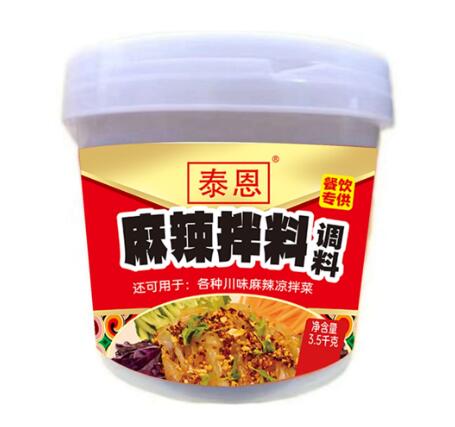 麻辣拌料.jpg