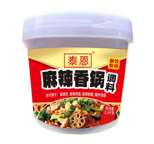 麻辣香鍋調(diào)料